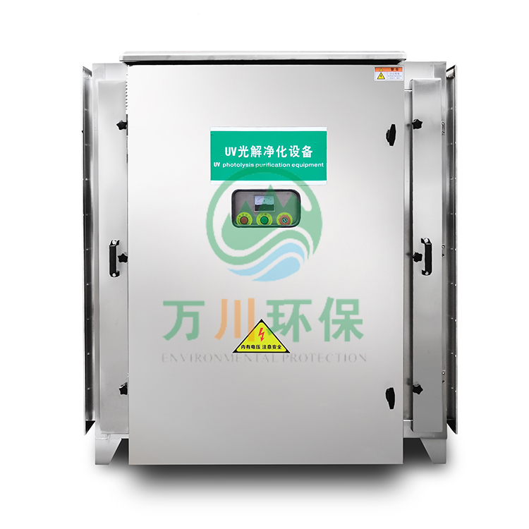 UV光解設(shè)備有什么特點？